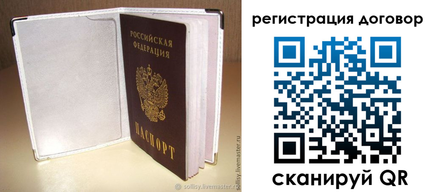 прописка штамп в Тогучине