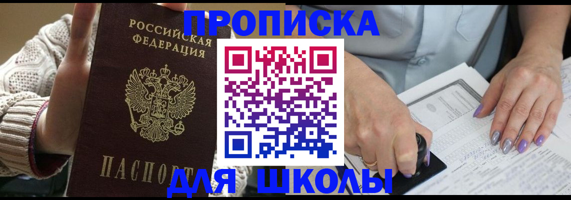 временная регистрация гарантия в Тогучине