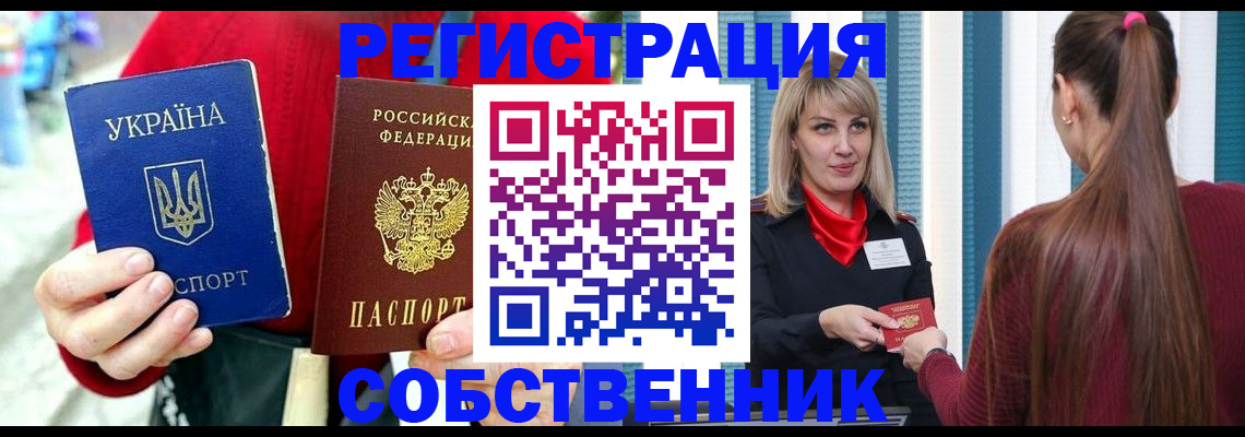 прописка гарантия в Тогучине